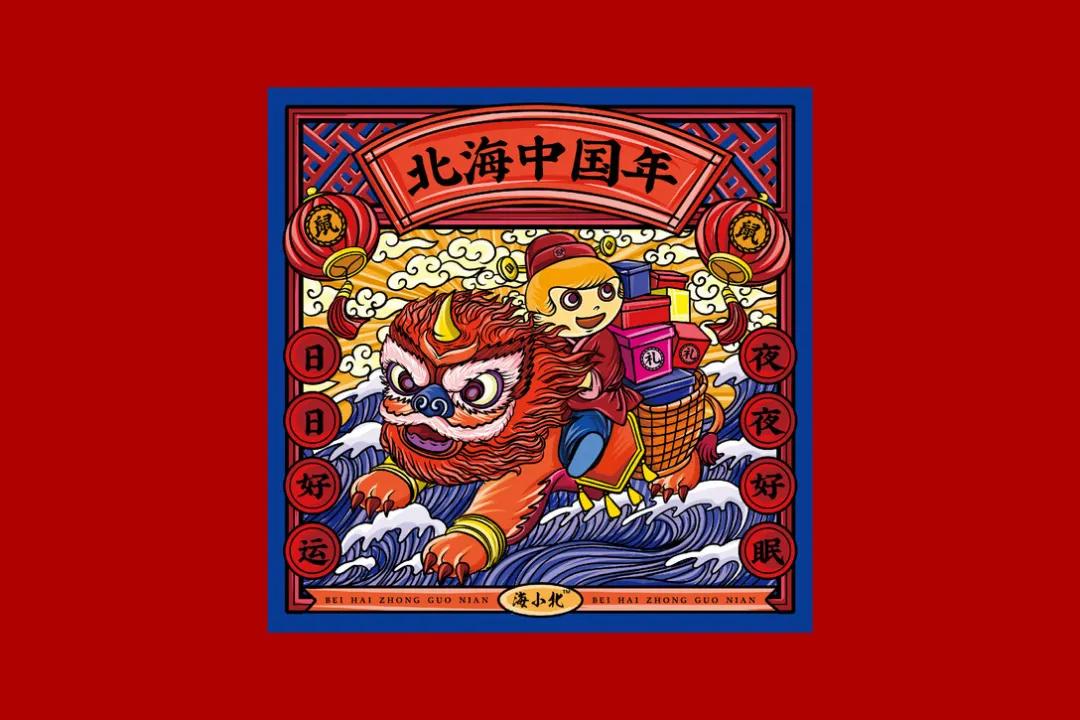 高端国潮包装设计,国潮包装袋设计专业设计团队