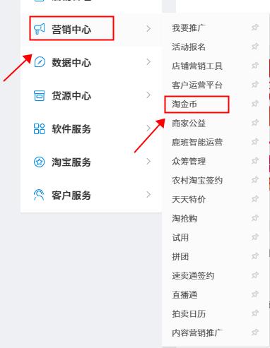 淘宝领淘金币怎样返回原来的界面,电商运营的淘金币怎么开启