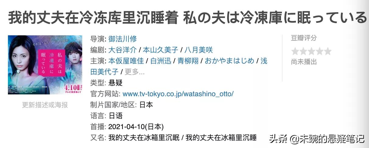 四月上映的悬疑电影,四月上映的悬疑电视剧