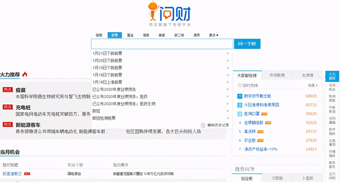炒股抓行情必备投资工具,炒股最实用的操作工具