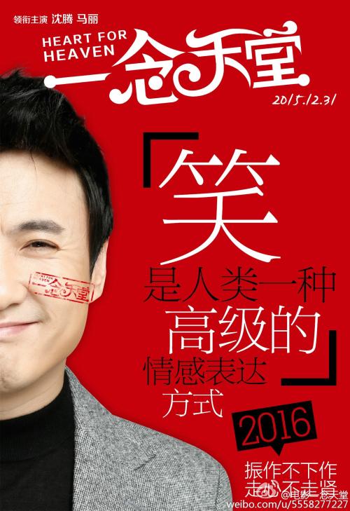 《一念天堂》——一个*子骗**骗*子骗**的爱情故事