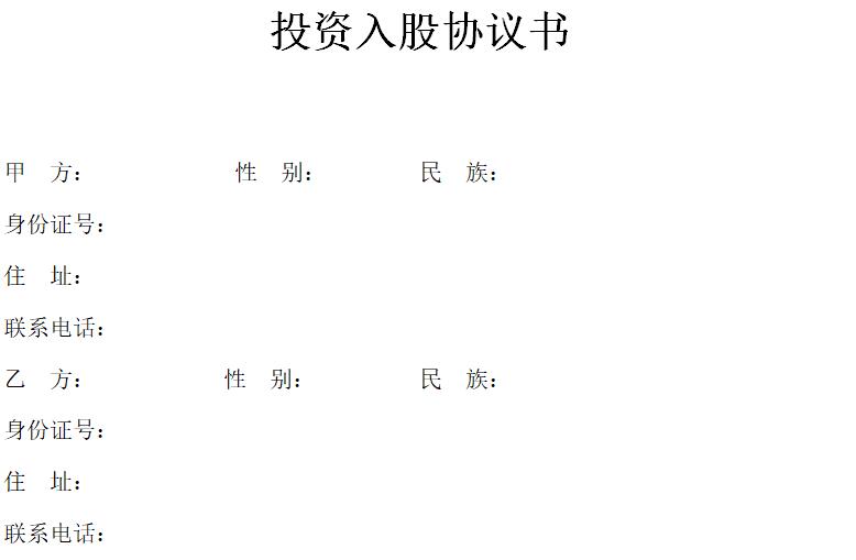 企业想发展加盟招商怎么操作,投资朋友公司是入股还是私下协议