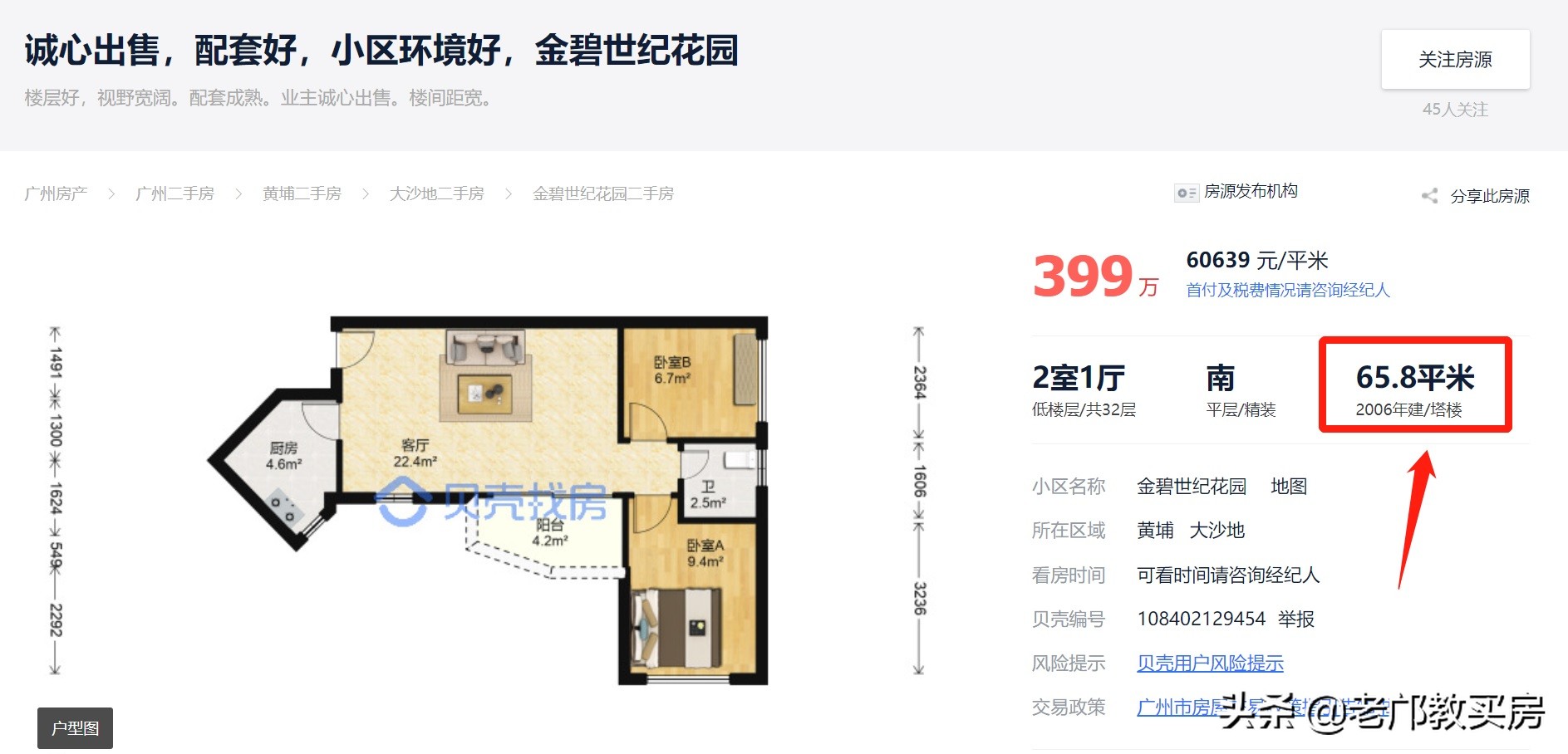 十大脑残设计,广州十大奇葩户型