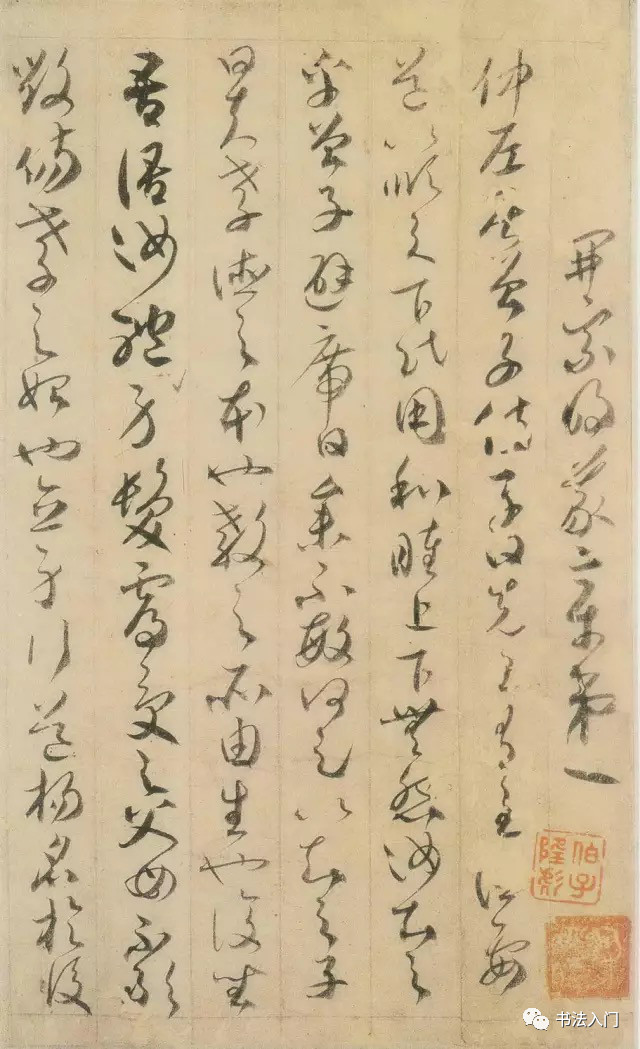 贺知章草书孝经全图,贺知章草书孝经笔法