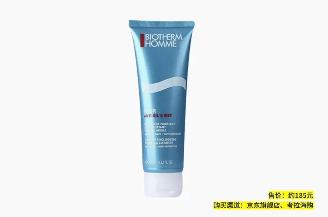 妮维雅男士洁面晶露,妮维雅男士洁面泥