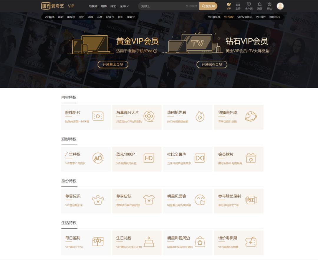 影卡服务重磅升级！OK优选创新推出“视频网站VIP兑换”服务