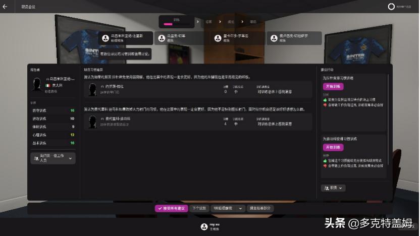 足球经理2021潜力上涨,足球经理2020开局必买