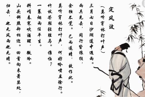 天教分付与疏狂中分付是什么意思,天教分付与疏狂中的分付什么意思