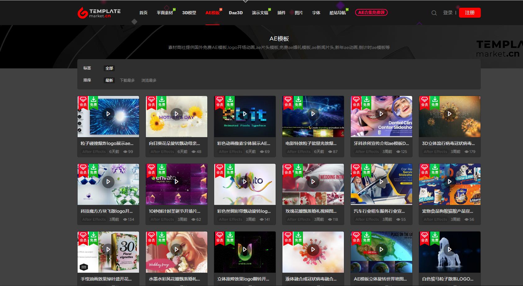 ae特效新年模板,ae模板网站哪个最全