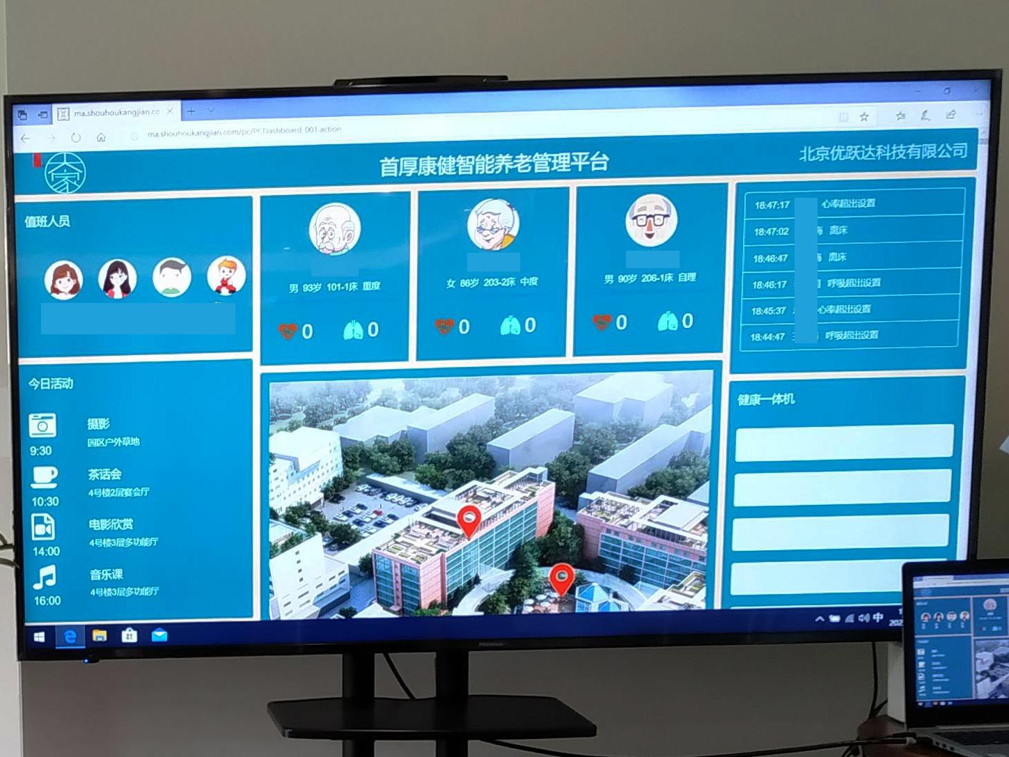 北京养老型社区如何选择,北京高端养老区