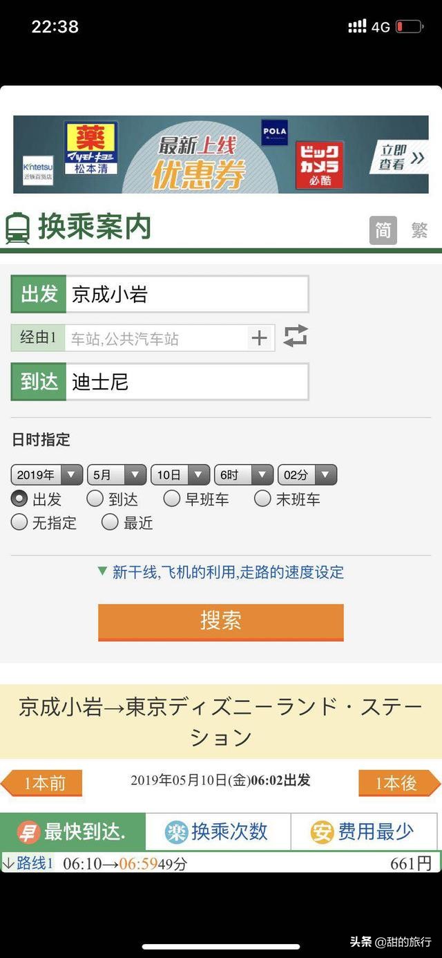 日本东京亲子旅游,东京超干货迪士尼一日游攻略