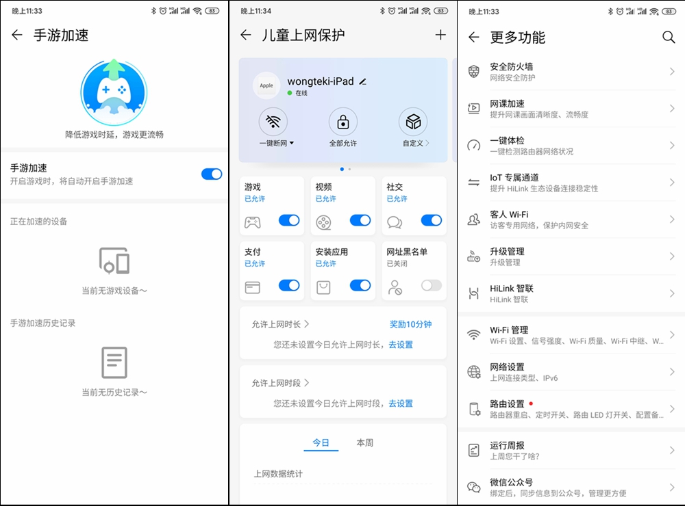 wifi6路由器推荐华为ax3pro,一图看懂华为路由器ax3pro