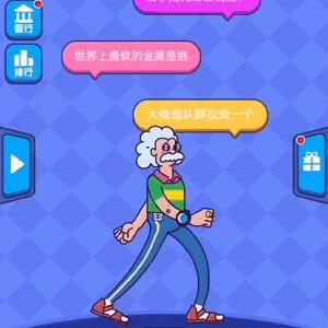 好玩简单新年小游戏有哪些,适合聚会玩的小游戏超刺激