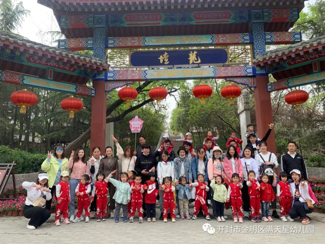 春日踏青亲子幼儿园,幼儿园开展春游踏青活动