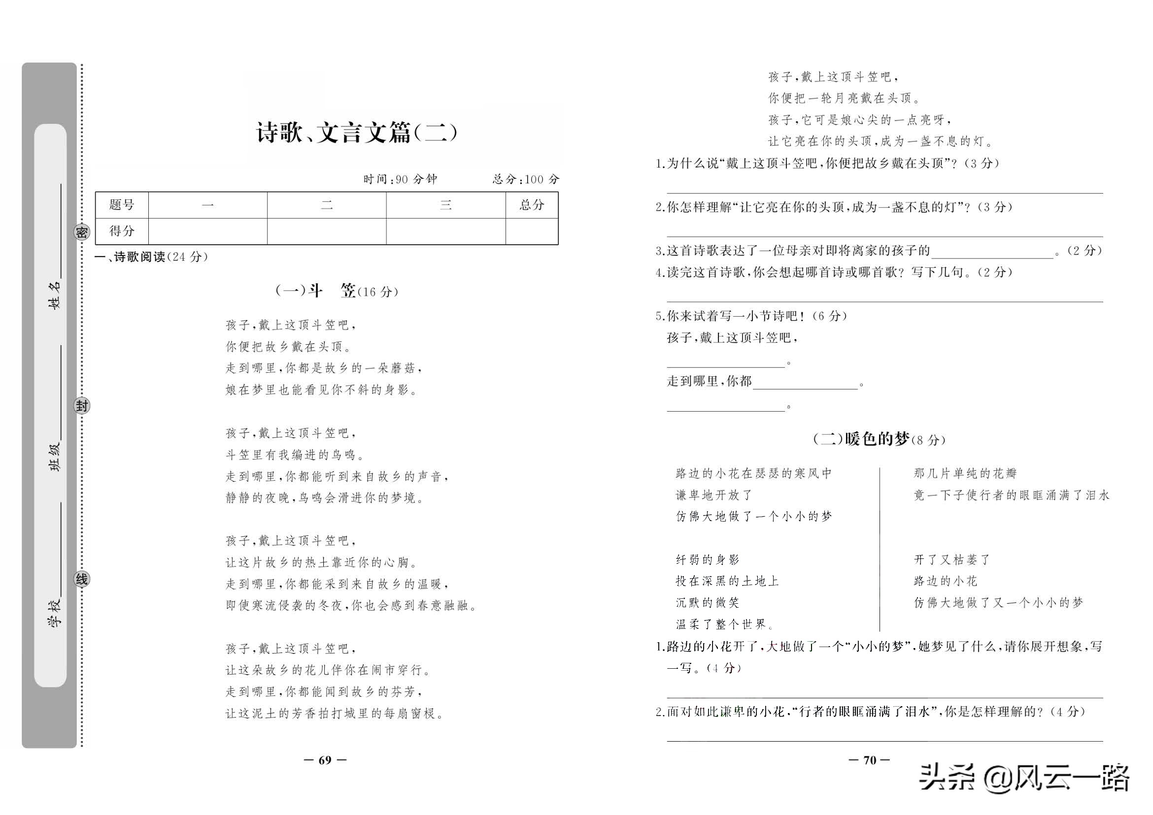 五年级课外语文文言文全部,寒假五年级下课外阅读理解文言文