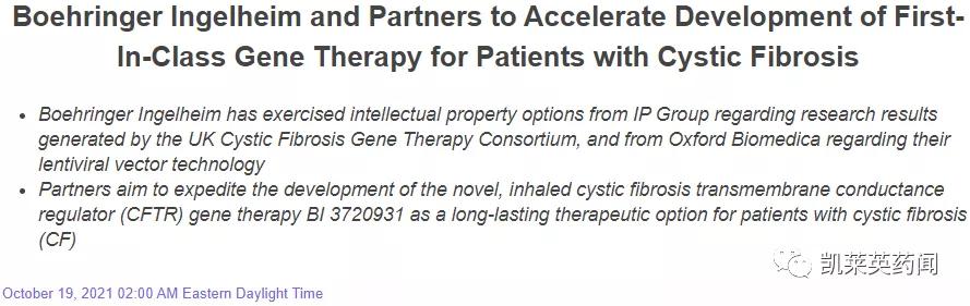 勃林格殷格翰创新药,勃林格殷格翰新药最新研发消息
