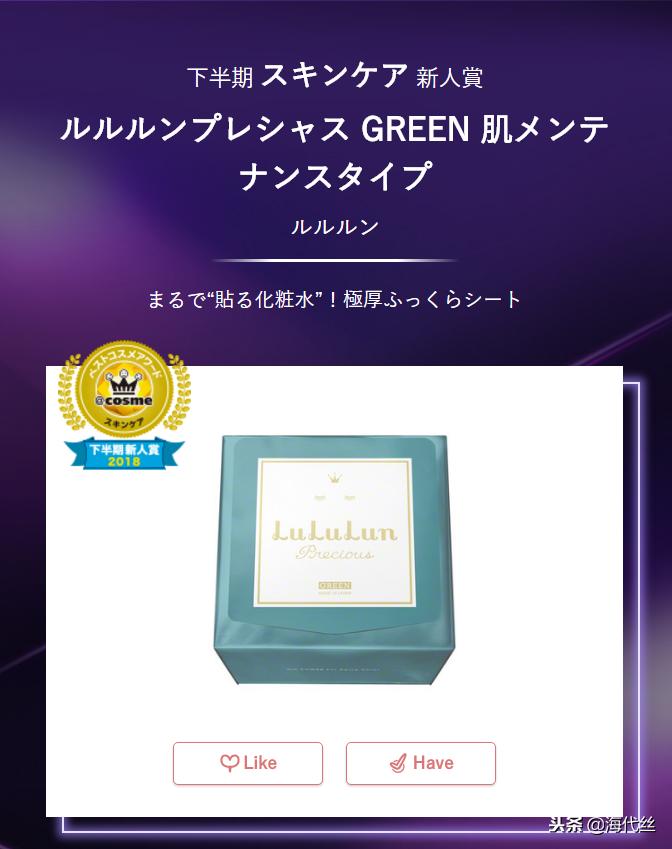 cosme大赏面霜榜单,2018cosme美容大赏