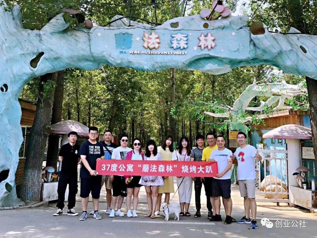 首创37度公寓,北京37度公寓