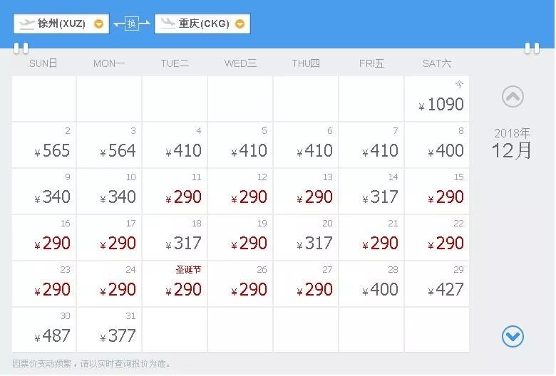 6月份徐州出发特价机票,徐州低价机票一览表