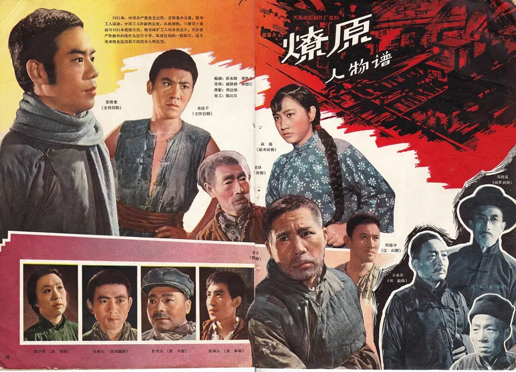 还记得女特务“八姑”吗？电影里荒唐爱上冯喆，现实中是刘琼妻子