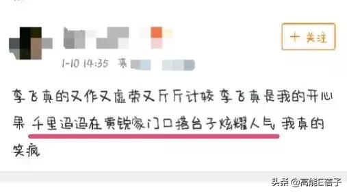 tfboys与李飞黄锐之间的故事,tf家族和李飞斗智斗勇