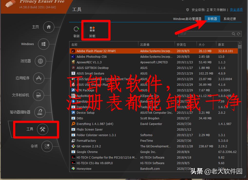 全面打造个人隐私管理模式，个性化管理个人电脑