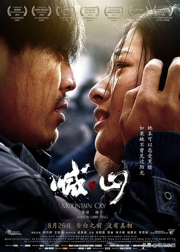 喊山无声的呐喊视频,喊山无声呐喊解析