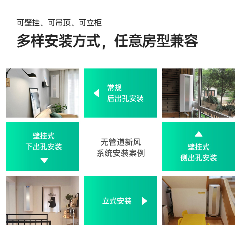 艾泊斯空气净化器和新风系统,去甲醛新风壁挂净化器