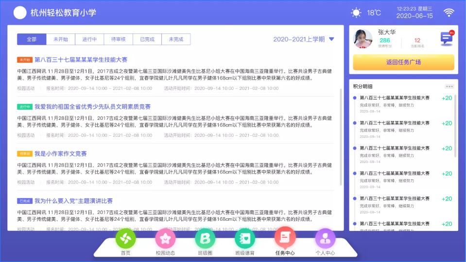 好用的任务管理系统,好用的任务管理系统软件