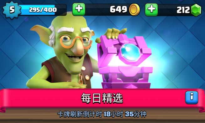 皇室战争所有宝箱介绍及图片,皇室战争宝箱里有什么