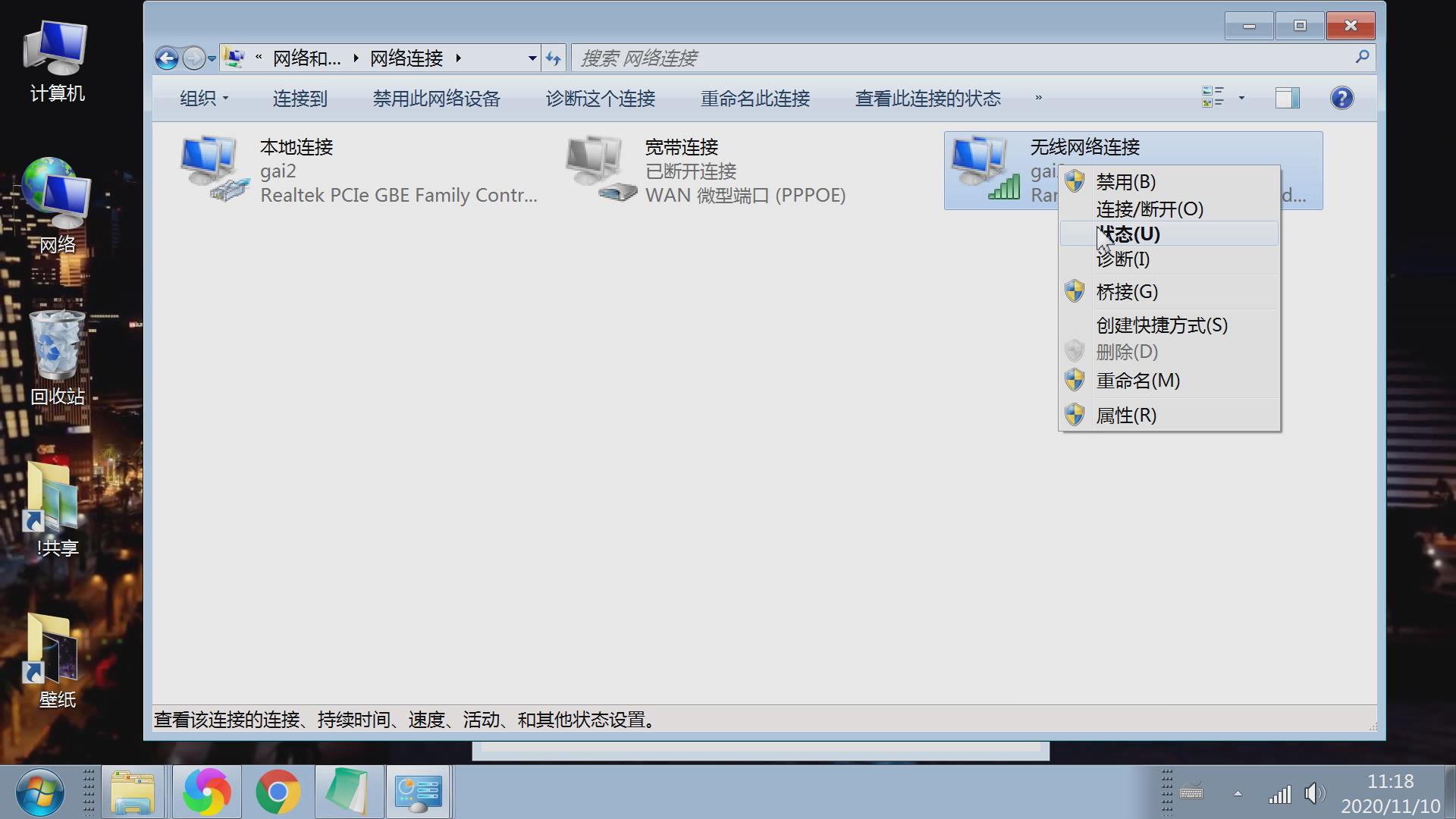 查看无线网卡自动保存的密码,查看无线网密码原始密码是多少