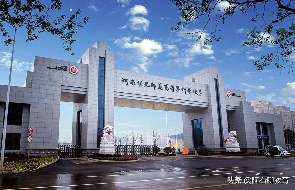 湖南常德市有几所本科大学,常德高校排名