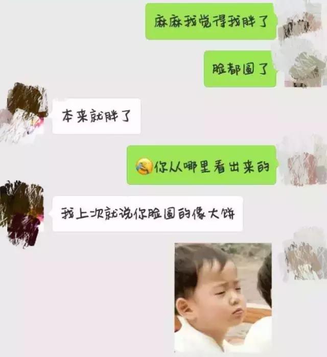 “妈，我是顺产吗？”“你是泼妇产”哈哈哈哈哈哈哈哈哈