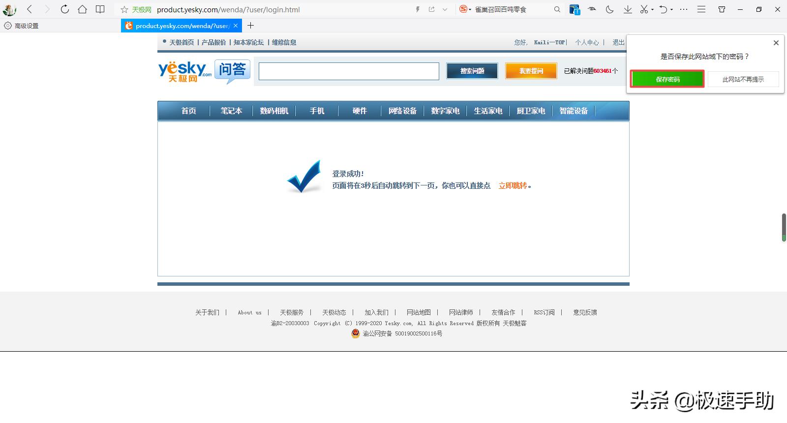 手机版qq浏览器怎么保存登录密码,qq浏览器怎么保存账号和密码