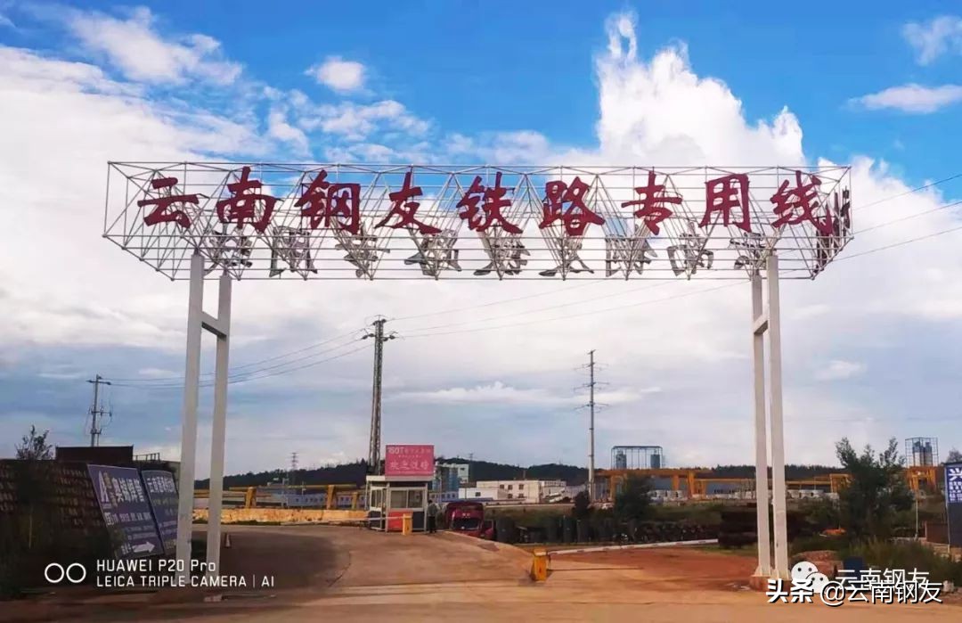 云南钢友工业园,云南钢友工贸有限公司