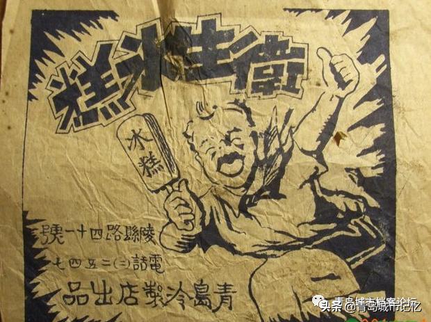 老青岛有哪些品牌,这些老品牌是老青岛抹不掉的记忆