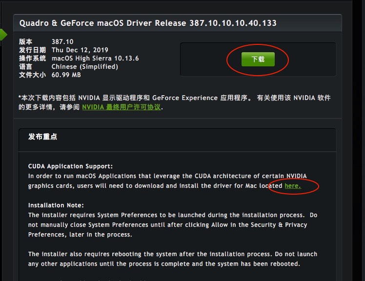 黑苹果主显卡驱动怎么更新,黑苹果nvidia显卡驱动怎么使用