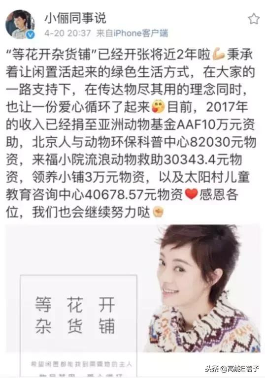 沈梦辰打假事件,沈梦辰卖旧衣引争议