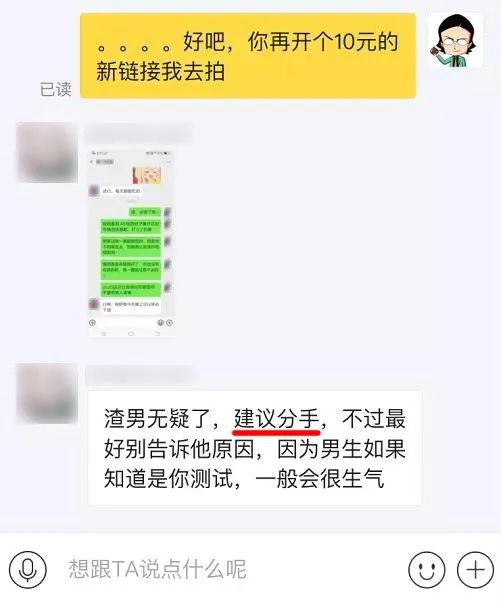 暗访网络鉴渣师,差点搞得我人财两空…