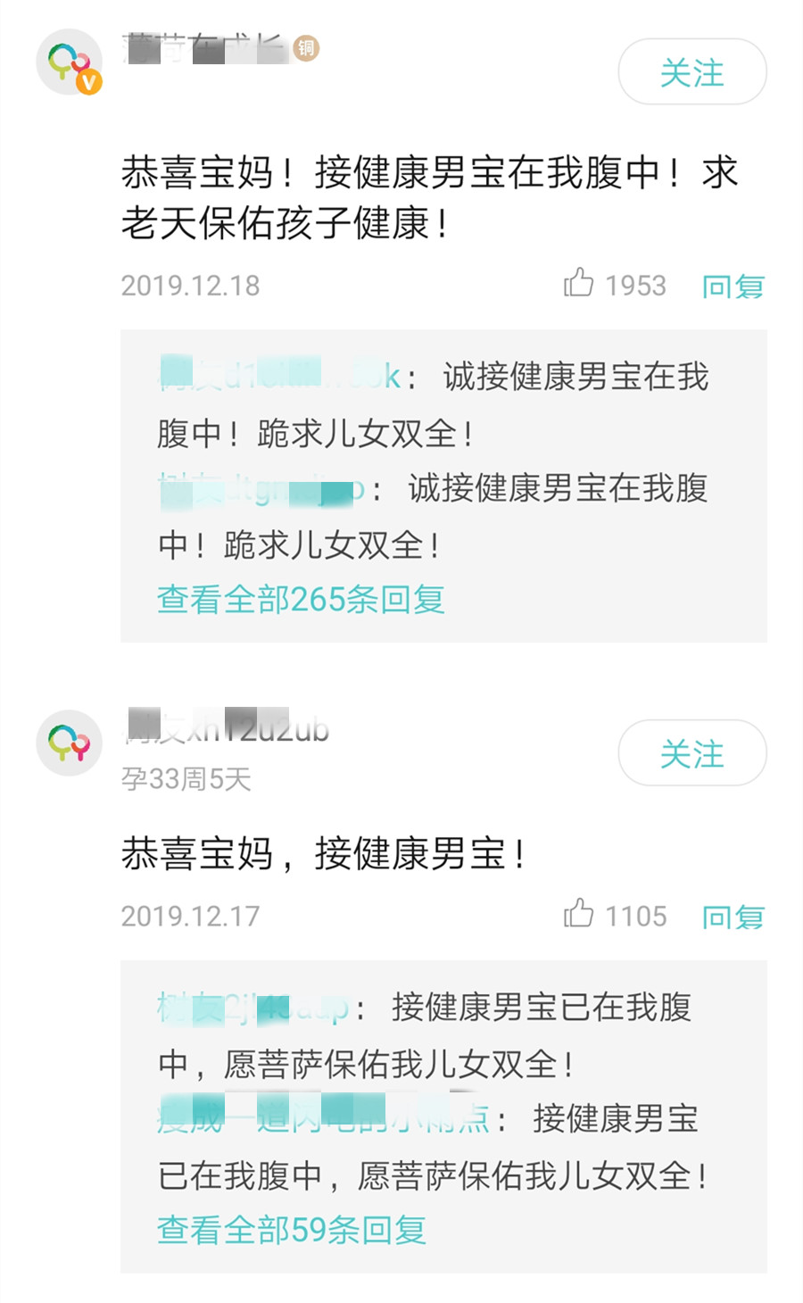接男宝真的可以实现吗,接男宝的准确方法