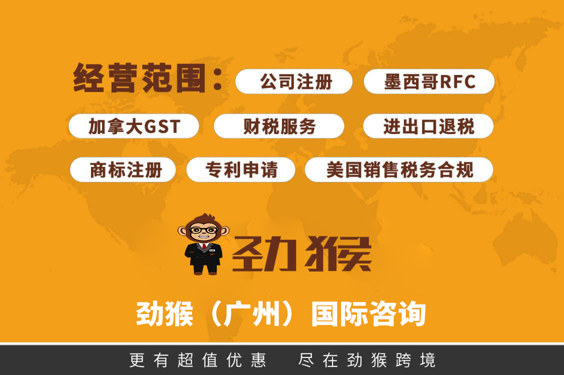 在加拿大注册建筑公司,加拿大注册公司流程及费用