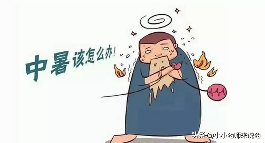 夏天预防中暑清热解毒,防中暑解暑的方法