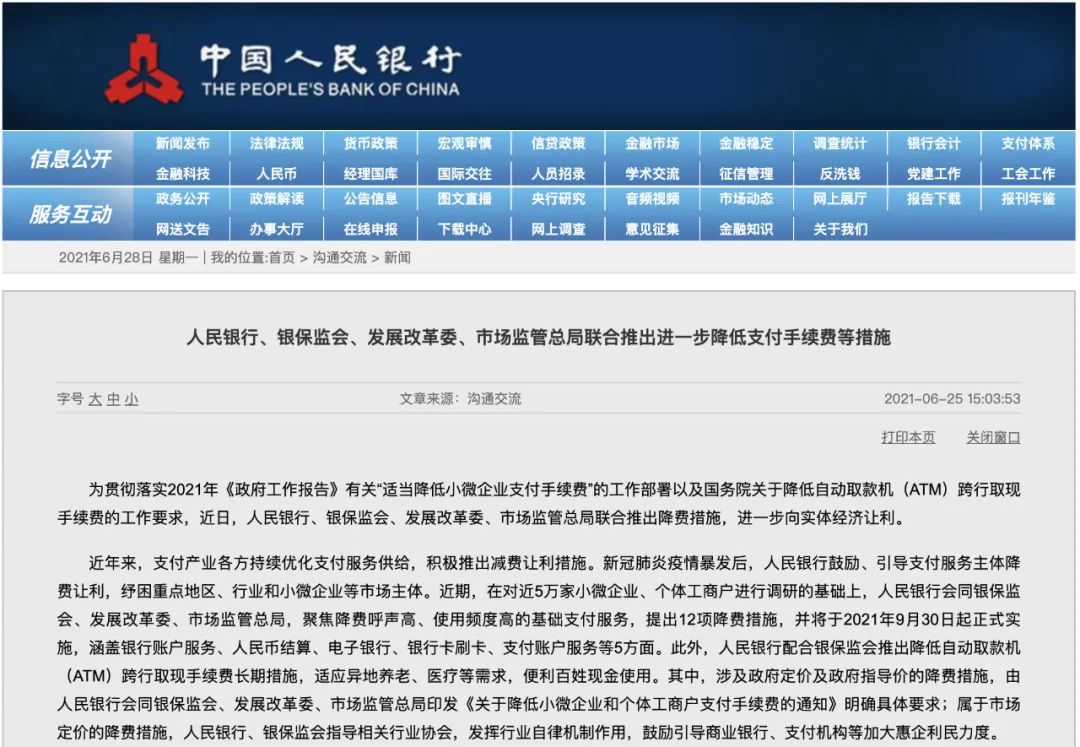 支付宝如何降费率,支付宝公布降费成果
