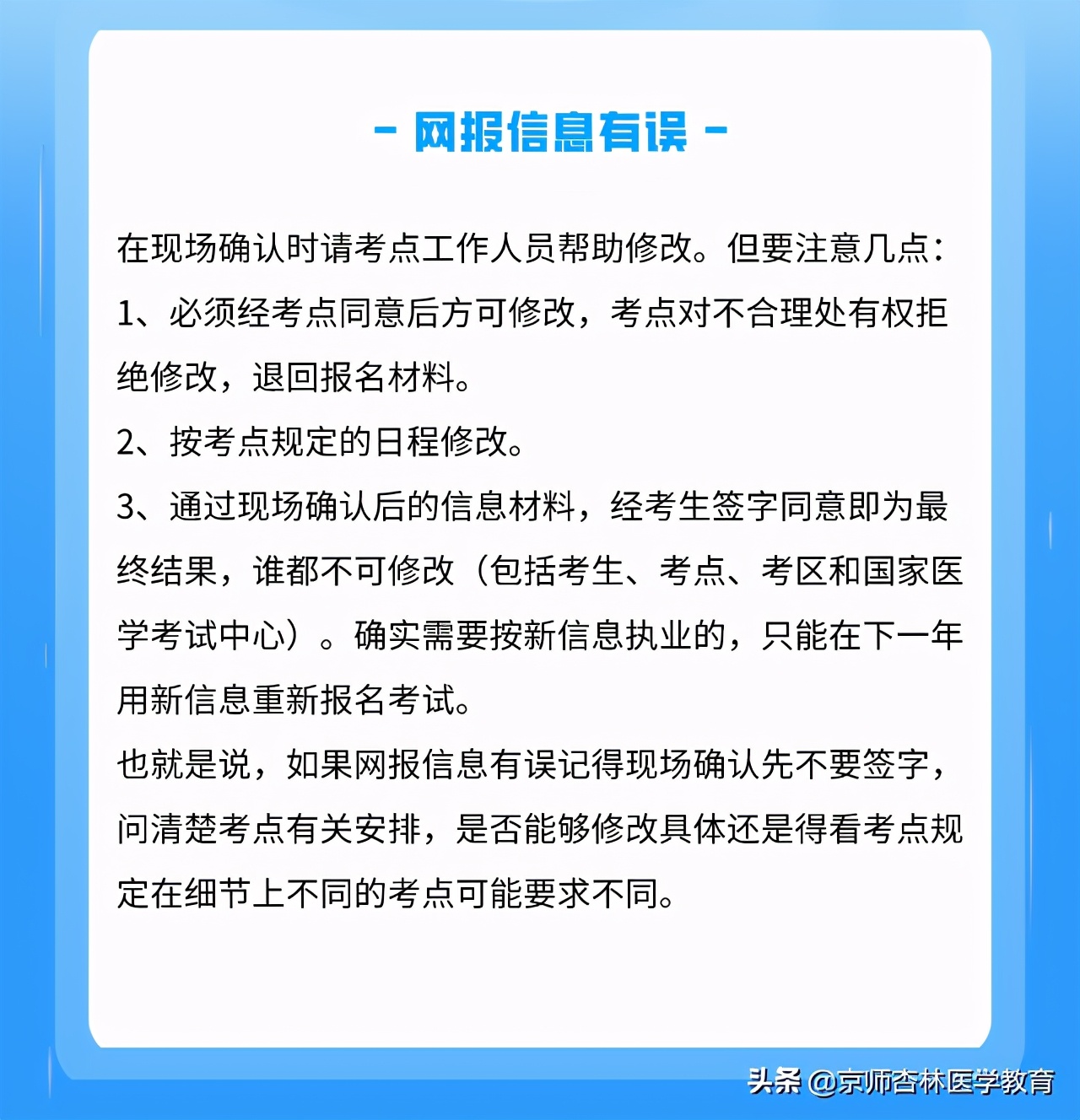 医师资格考试显示审核中,医师资格考试网报成功显示什么