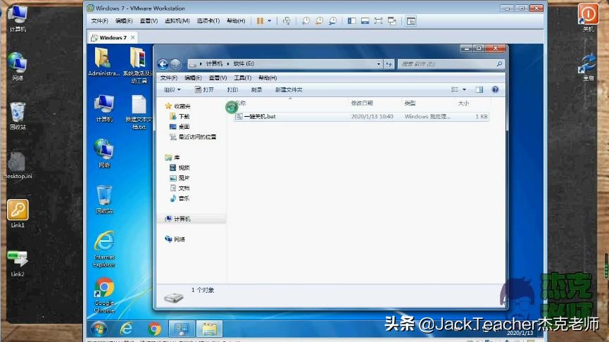 怎样制作一键关机,一键关机的快捷方式怎么做