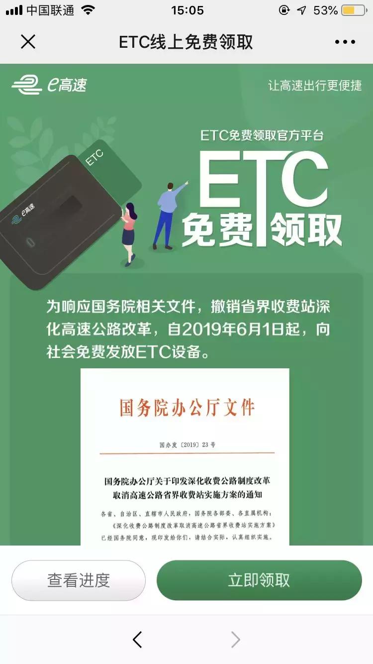 威海办理etc需要什么证件和资料,威海etc服务网点查询