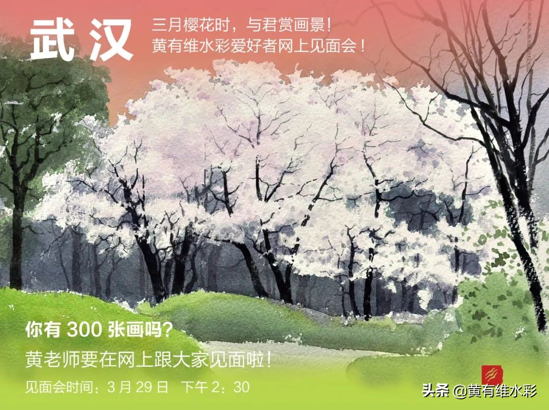 黄老师绘画课堂视频在线,黄老师画国画欣赏