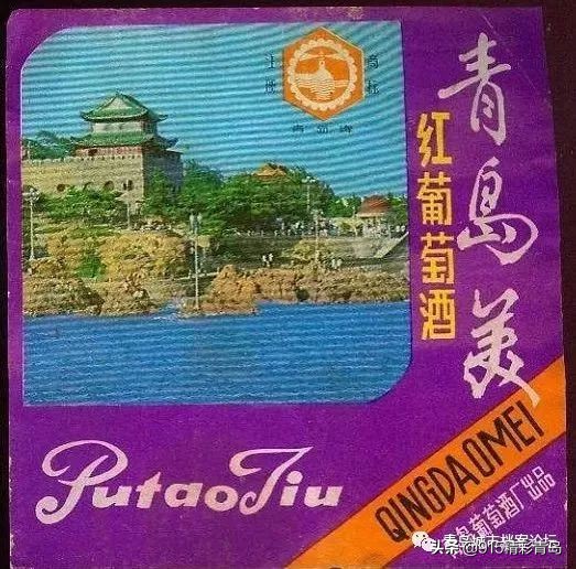 青岛葡萄酒有哪些,葡萄酒发展史青岛