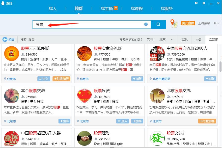 qq群排名技术视频教程,qq群搜索排名怎么做才能排名靠前