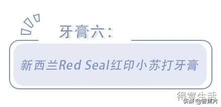 评测10款美白牙膏,十大性价比最高的进口美白牙膏